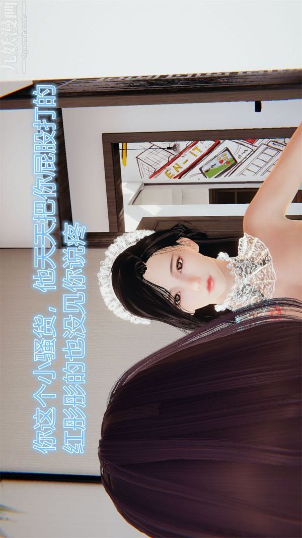 [3D]沈沦艷母柳淑云第18话