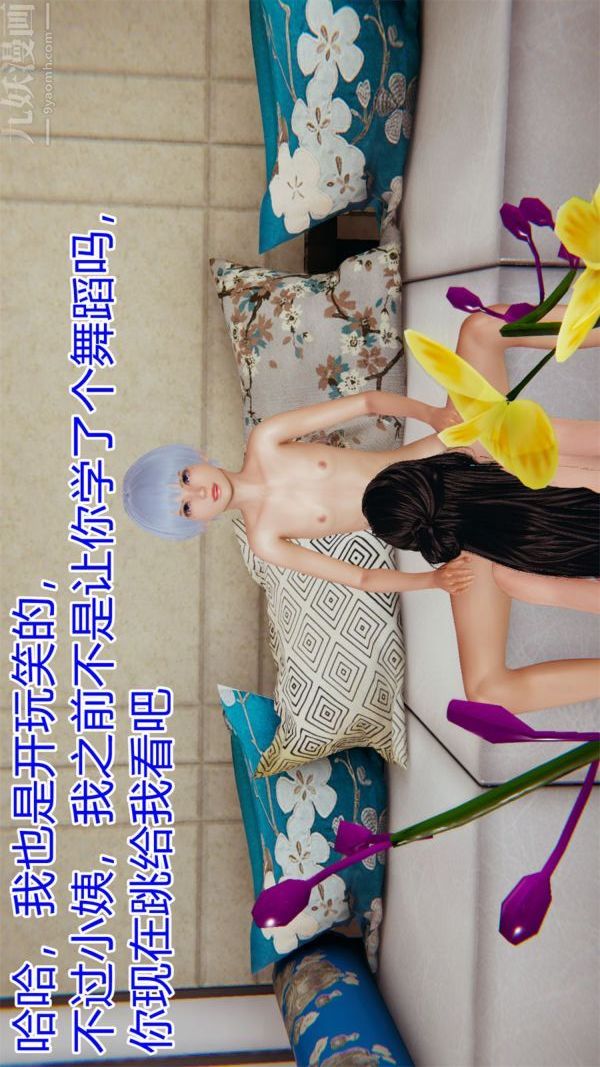 [3D]沈沦艷母柳淑云第19话