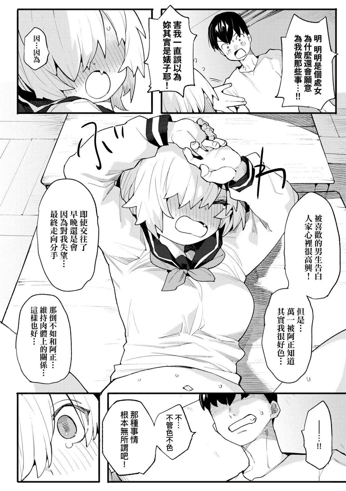 [半里バード]わからせラブ｜情爱指导调教[中国翻訳][DL版][半里バード]わからせラブ｜情爱指导调教[中国翻訳][DL版]