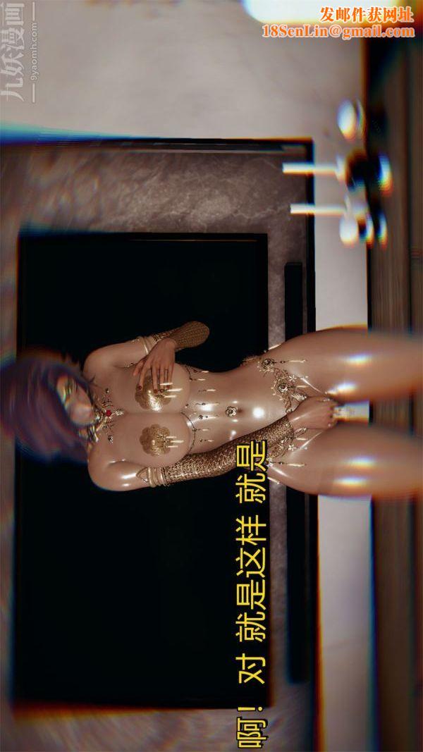 [3D]沈沦艷母柳淑云第20话