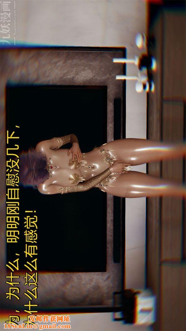 [3D]沈沦艷母柳淑云第20话