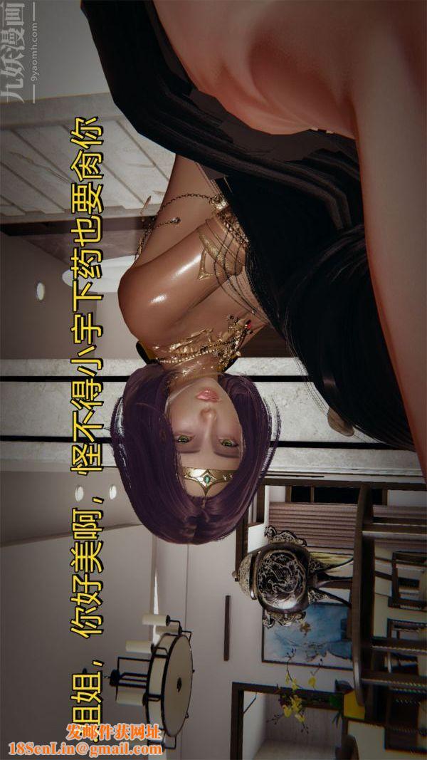 [3D]沈沦艷母柳淑云第20话