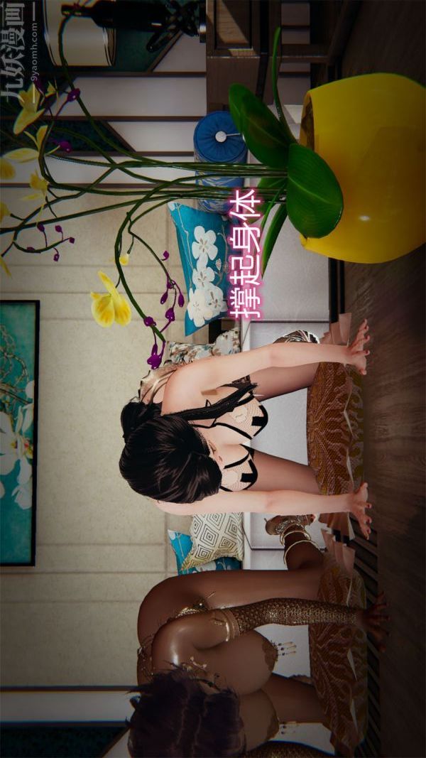 [3D]沈沦艷母柳淑云第21话