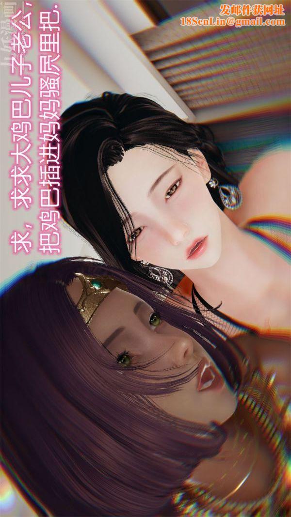 [3D]沈沦艷母柳淑云第21话