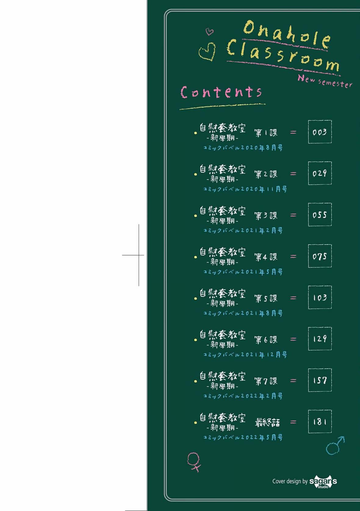 [大嘘]オナホ教室-新学期-女生徒妊娠仕置计画｜自慰套教室-新学期-女学生播种惩罚计划[中国翻訳][DL版][大嘘]オナホ教室-新学期-女生徒妊娠仕置计画｜自慰套教室-新学期-女学生播种惩罚计划[中国翻訳][DL版]