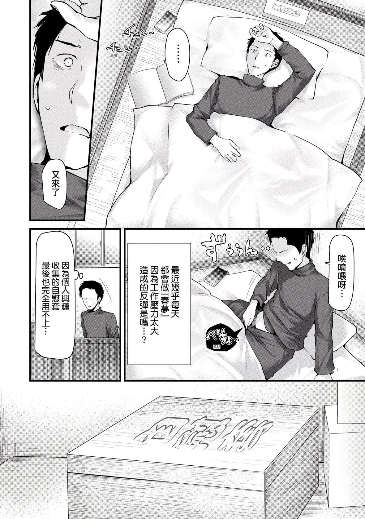 [大嘘]オナホ教室-新学期-女生徒妊娠仕置计画｜自慰套教室-新学期-女学生播种惩罚计划[中国翻訳][DL版][大嘘]オナホ教室-新学期-女生徒妊娠仕置计画｜自慰套教室-新学期-女学生播种惩罚计划[中国翻訳][DL版]