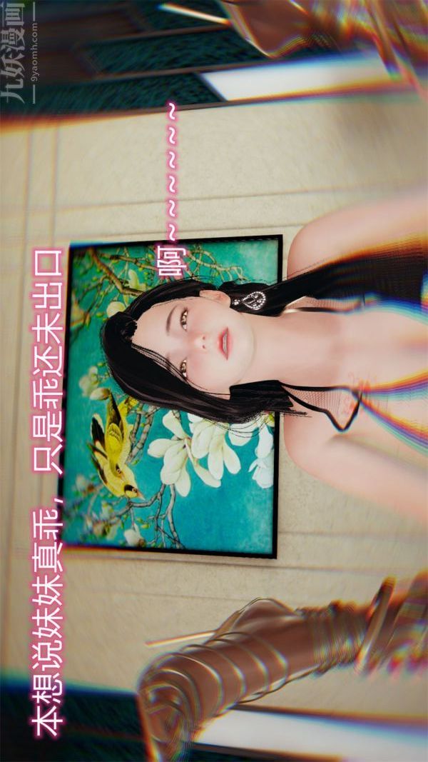 [3D]沈沦艷母柳淑云最终话