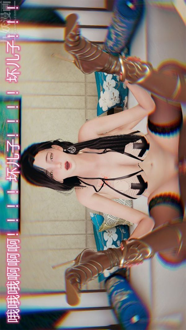 [3D]沈淪艷母柳淑雲最終話