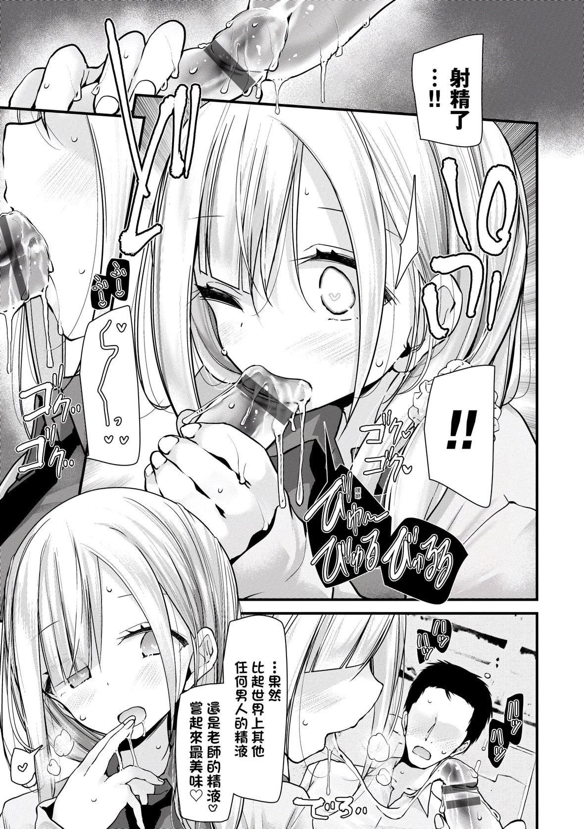 [大嘘]オナホ教室-新学期-女生徒妊娠仕置计画｜自慰套教室-新学期-女学生播种惩罚计划[中国翻訳][DL版][大嘘]オナホ教室-新学期-女生徒妊娠仕置计画｜自慰套教室-新学期-女学生播种惩罚计划[中国翻訳][DL版]