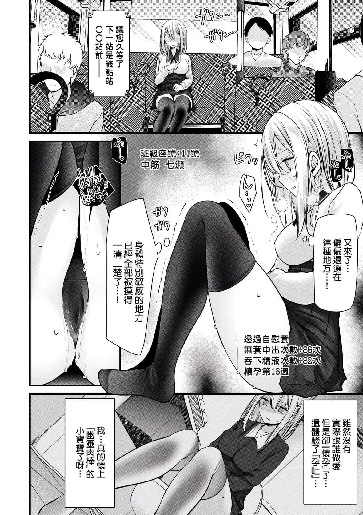 [大嘘]オナホ教室-新学期-女生徒妊娠仕置计画｜自慰套教室-新学期-女学生播种惩罚计划[中国翻訳][DL版][大嘘]オナホ教室-新学期-女生徒妊娠仕置计画｜自慰套教室-新学期-女学生播种惩罚计划[中国翻訳][DL版]