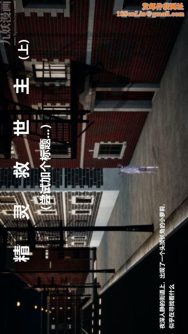 [3D]精灵救世主第01话