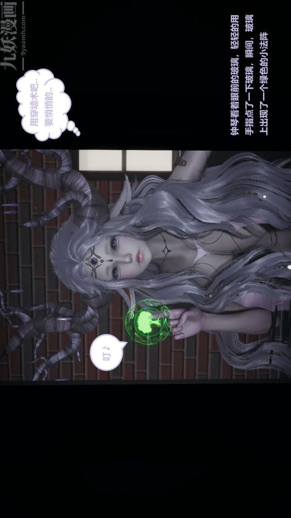 [3D]精灵救世主第01话