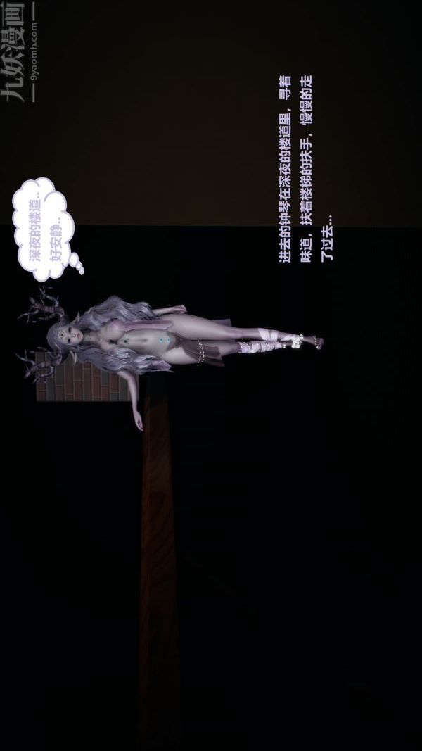 [3D]精灵救世主第02话