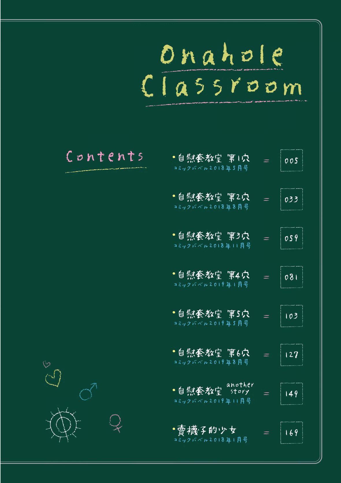 [大嘘]オナホ教室～女子全员妊娠计画～｜自慰套教室～女子全员播种计划～[中国翻訳][DL版][大嘘]オナホ教室～女子全员妊娠计画～｜自慰套教室～女子全员播种计划～[中国翻訳][DL版]