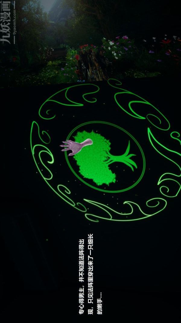 [3D]精灵救世主第02话