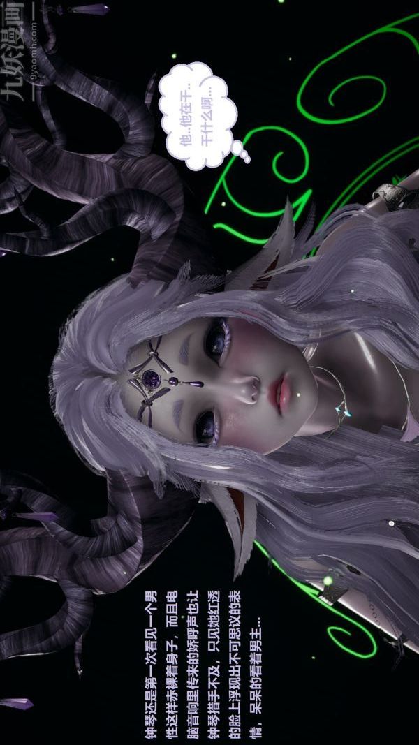 [3D]精灵救世主第02话