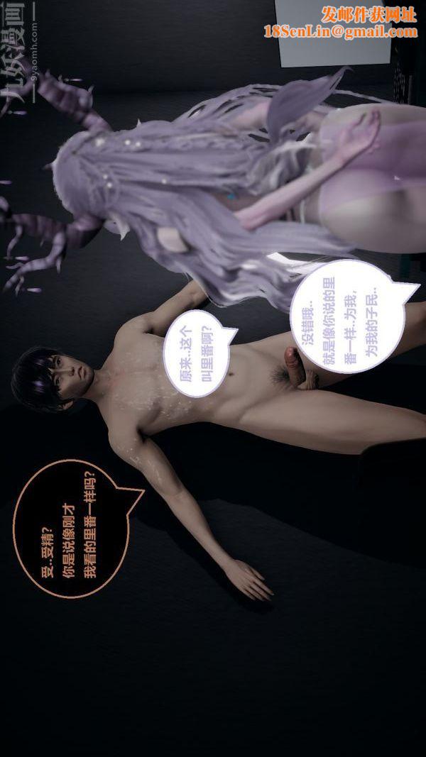 [3D]精灵救世主第03话