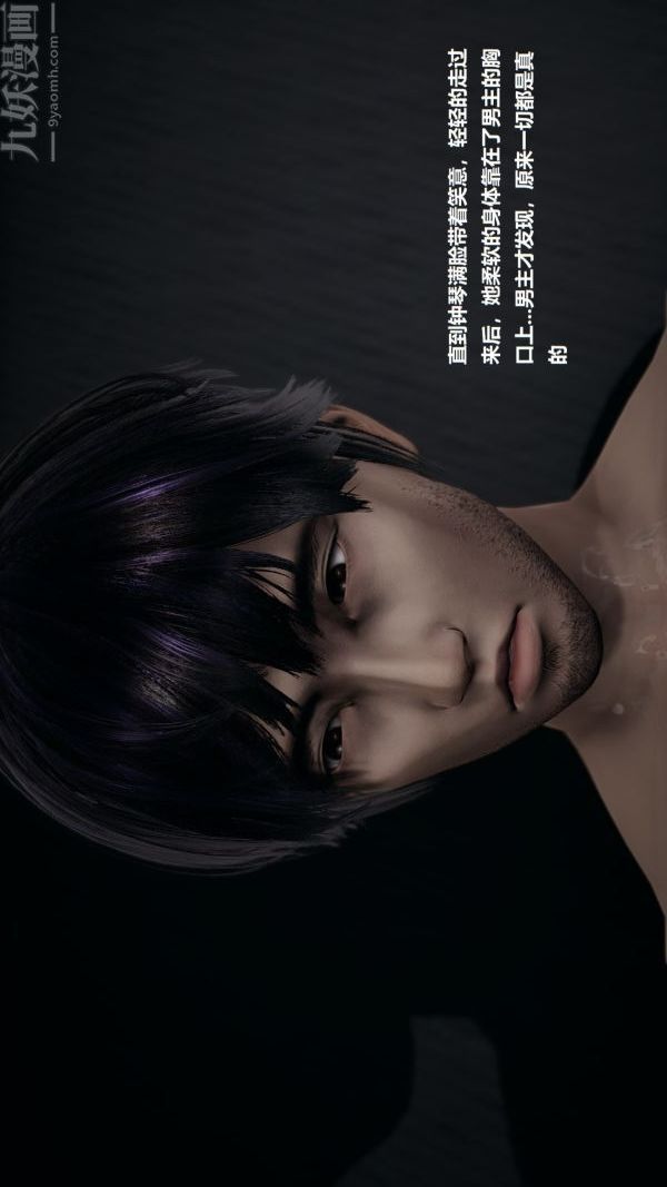 [3D]精灵救世主第03话