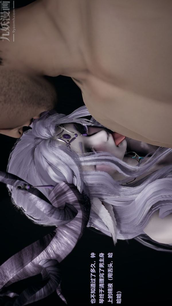 [3D]精灵救世主第03话