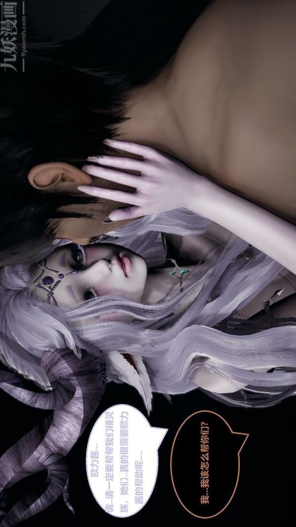 [3D]精灵救世主第04话