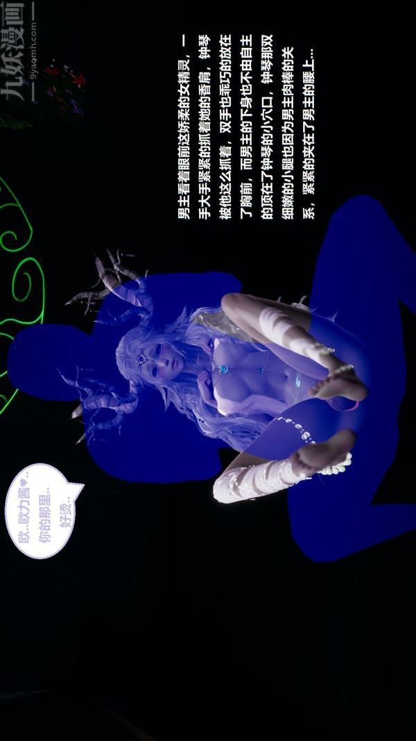 [3D]精灵救世主第04话