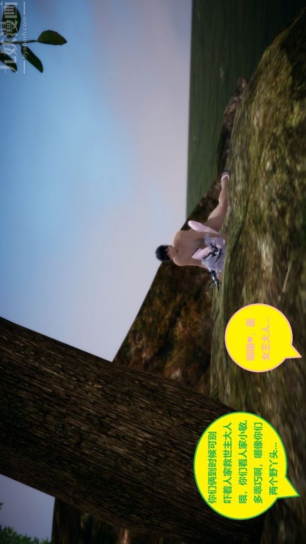 [3D]精灵救世主第05话