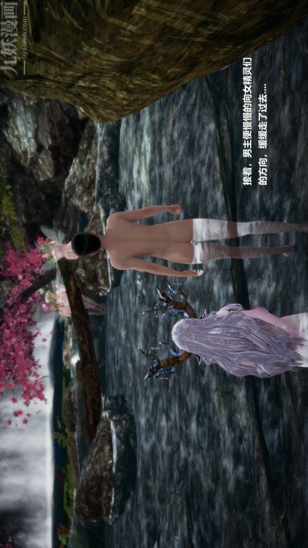 [3D]精灵救世主第05话