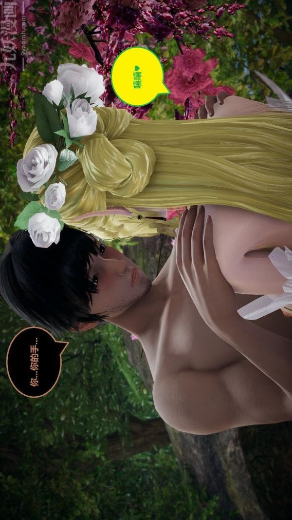 [3D]精灵救世主第06话