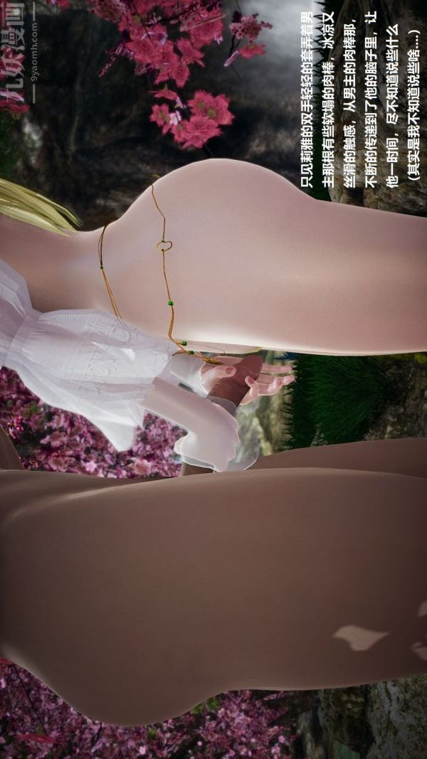 [3D]精灵救世主第06话