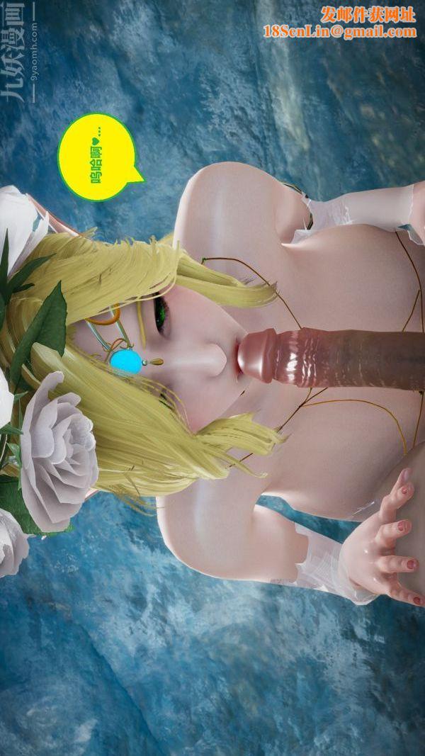 [3D]精灵救世主第07话