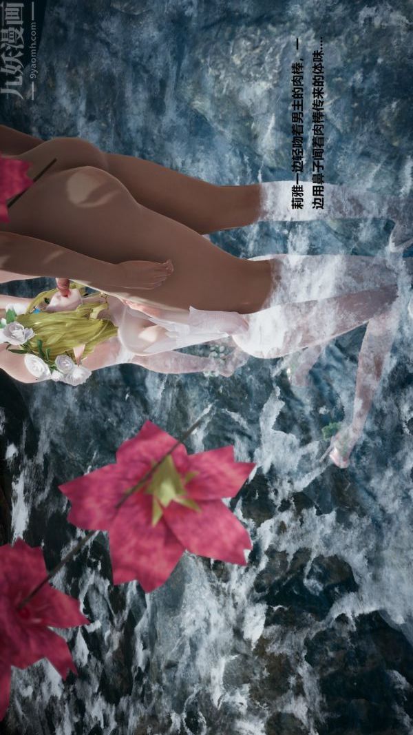 [3D]精灵救世主第07话