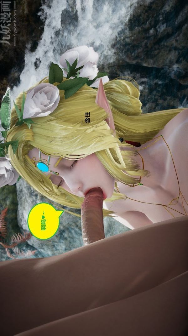 [3D]精灵救世主第07话