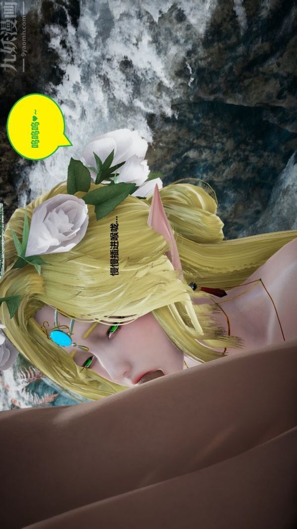 [3D]精灵救世主第07话