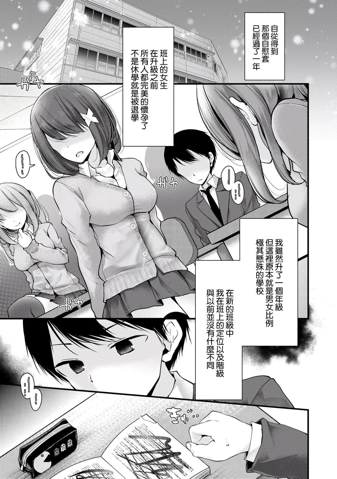 [大嘘]オナホ教室～女子全员妊娠计画～｜自慰套教室～女子全员播种计划～[中国翻訳][DL版][大嘘]オナホ教室～女子全员妊娠计画～｜自慰套教室～女子全员播种计划～[中国翻訳][DL版]