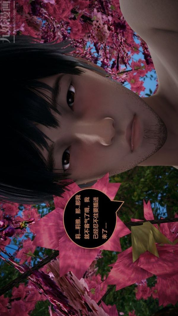 [3D]精灵救世主第07话