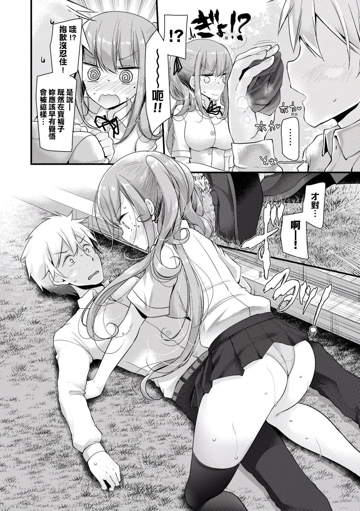 [大嘘]オナホ教室～女子全员妊娠计画～｜自慰套教室～女子全员播种计划～[中国翻訳][DL版][大嘘]オナホ教室～女子全员妊娠计画～｜自慰套教室～女子全员播种计划～[中国翻訳][DL版]