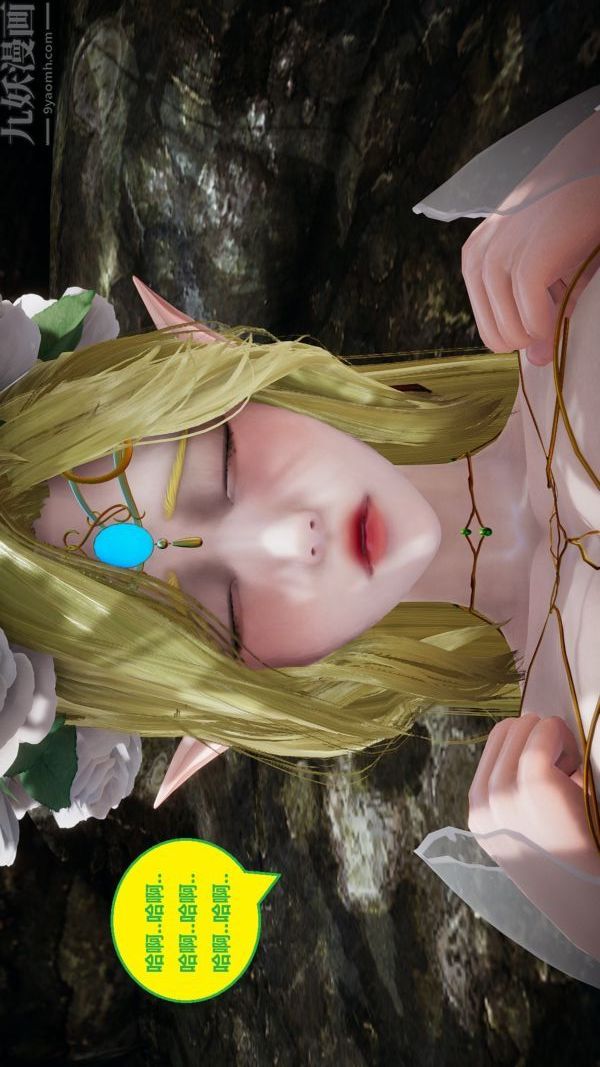 [3D]精灵救世主第09话