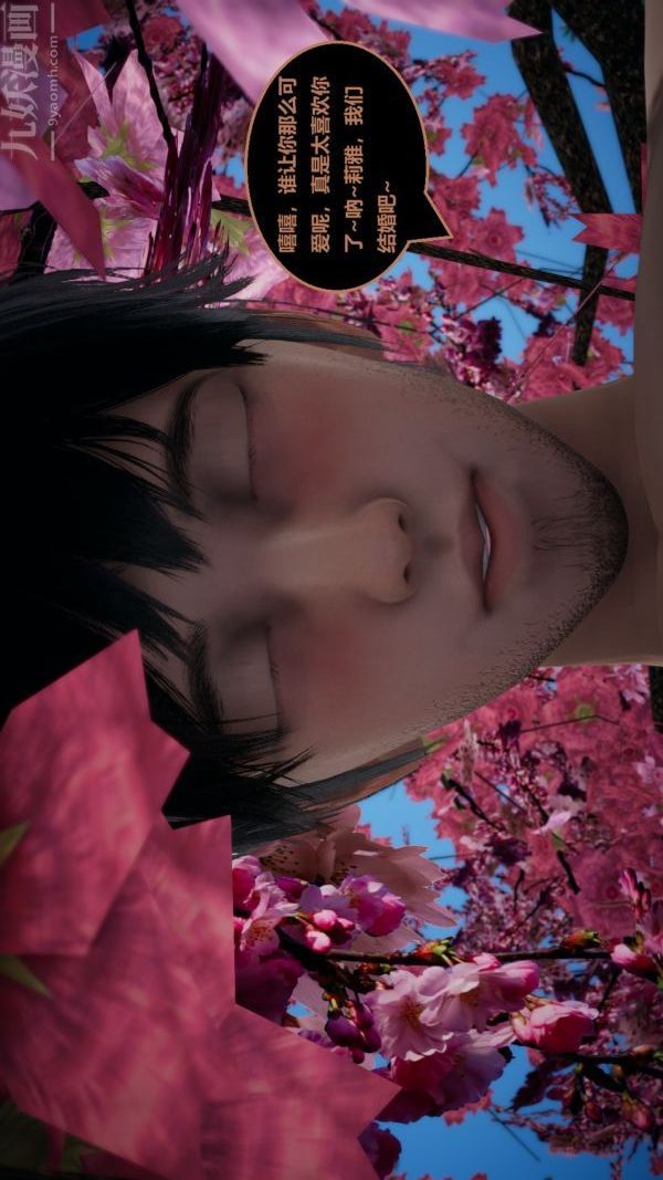 [3D]精灵救世主最终话