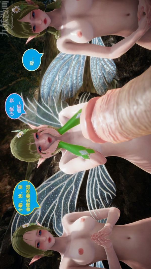 [3D]精灵救世主最终话