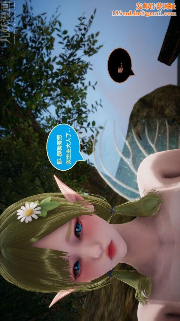 [3D]精灵救世主最终话