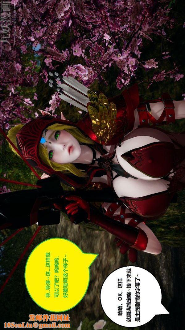 [3D]精灵救世主最终话