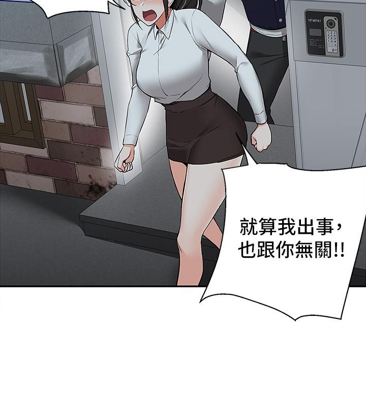 外送到府第1話-多姿多采的外送生活