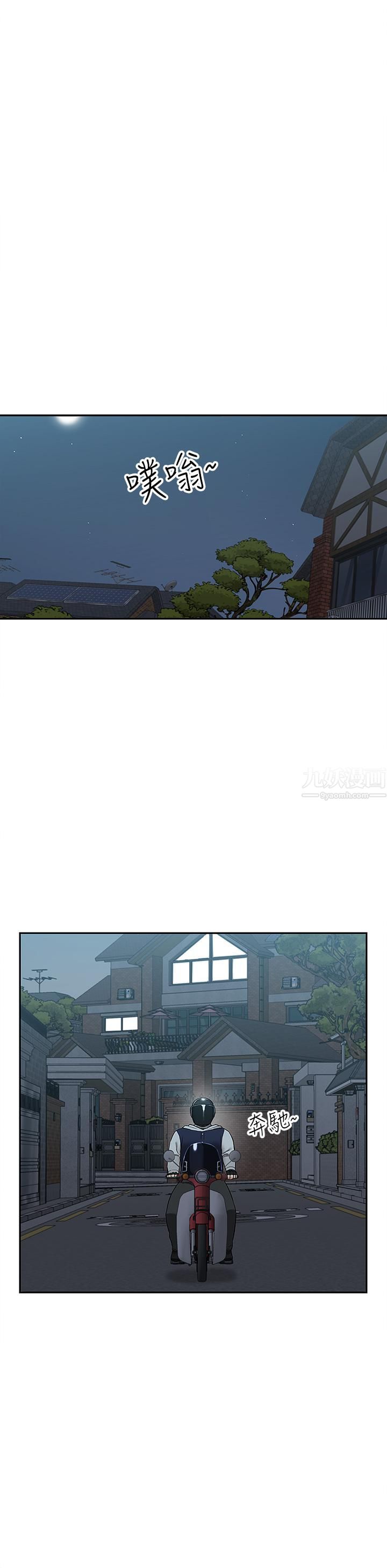 外送到府第2话-热情邀请的变态夫妻