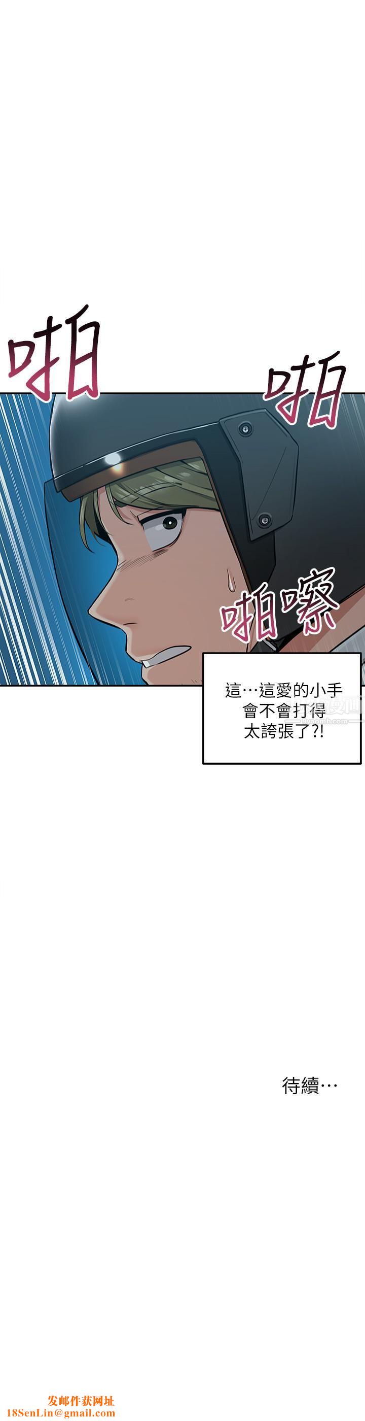 外送到府第2话-热情邀请的变态夫妻