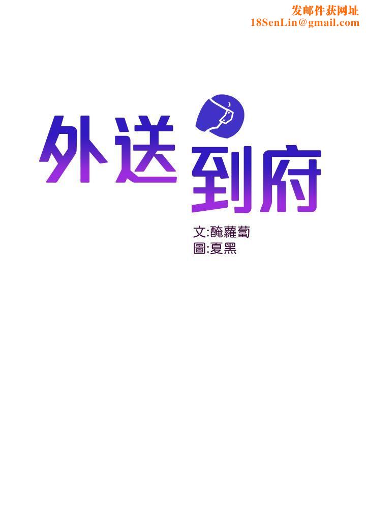 外送到府第4话-要一起到床上来吗?