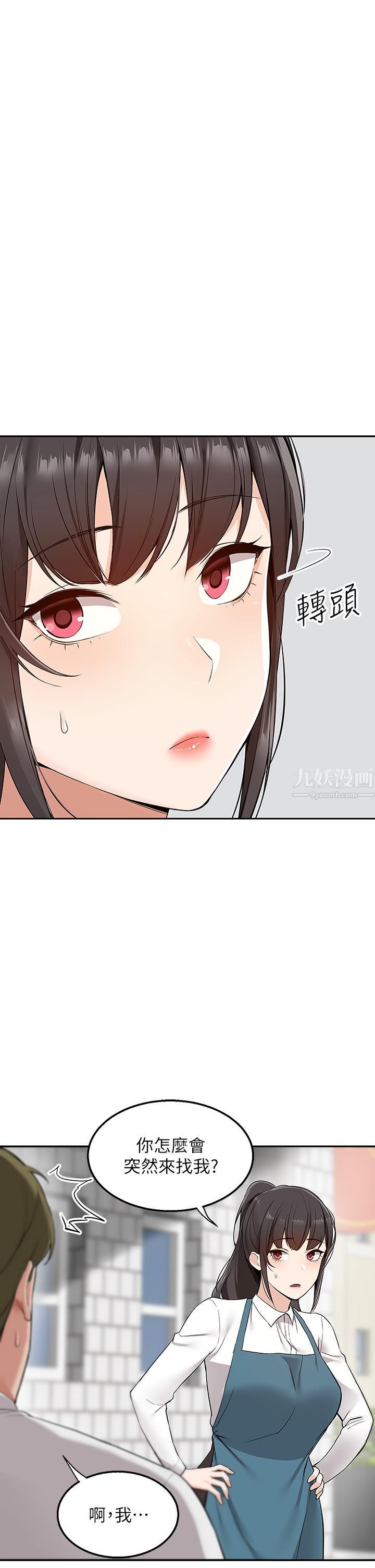 外送到府第4话-要一起到床上来吗?