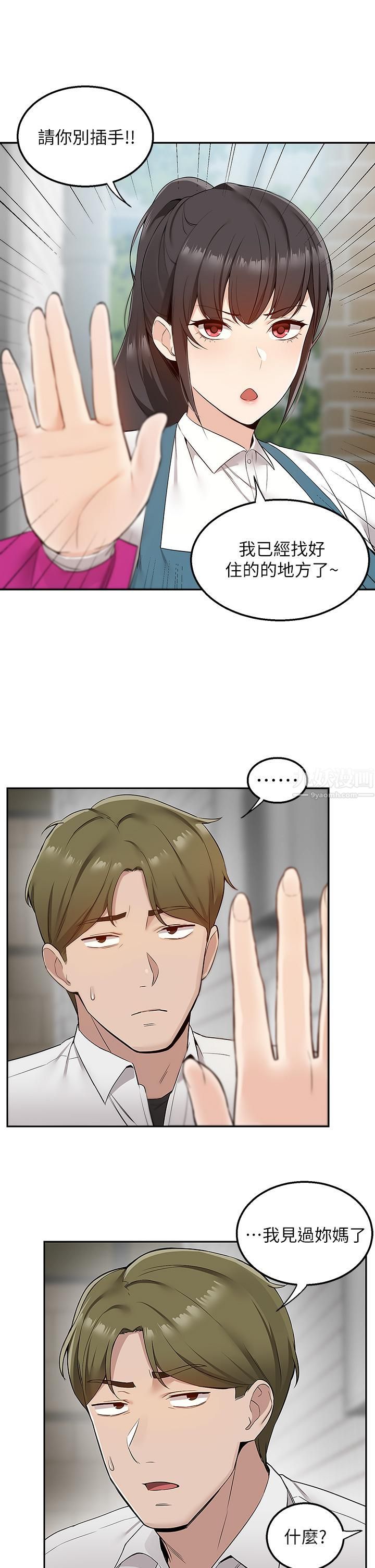 外送到府第4话-要一起到床上来吗?