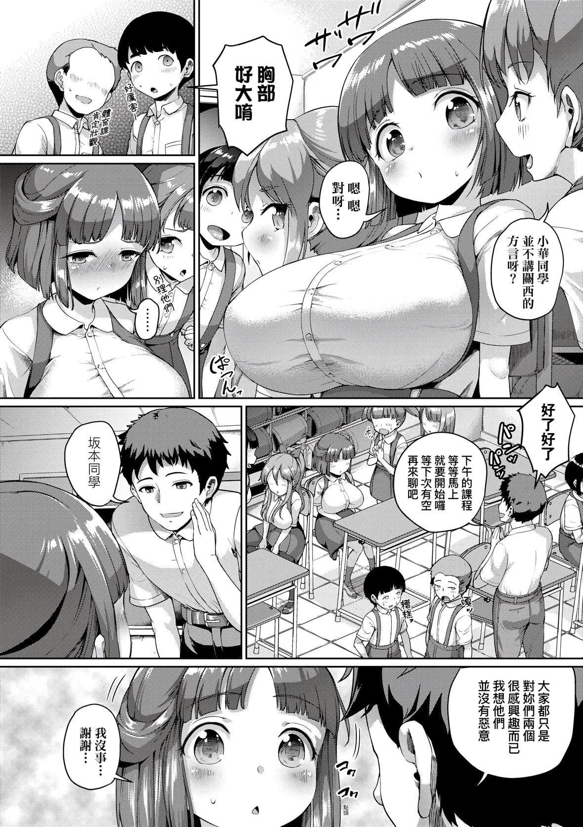 [しょうさん坊主]SmileyPiXies〜JSアイドル达は夜も买われる〜｜SmileyPiXies～JS少女偶像们的深夜秘蜜营业～[中国翻訳][DL版][しょうさん坊主]SmileyPiXies〜JSアイドル达は夜も买われる〜｜SmileyPiXies～JS少女偶像们的深夜秘蜜营业～[中国翻訳][DL版]