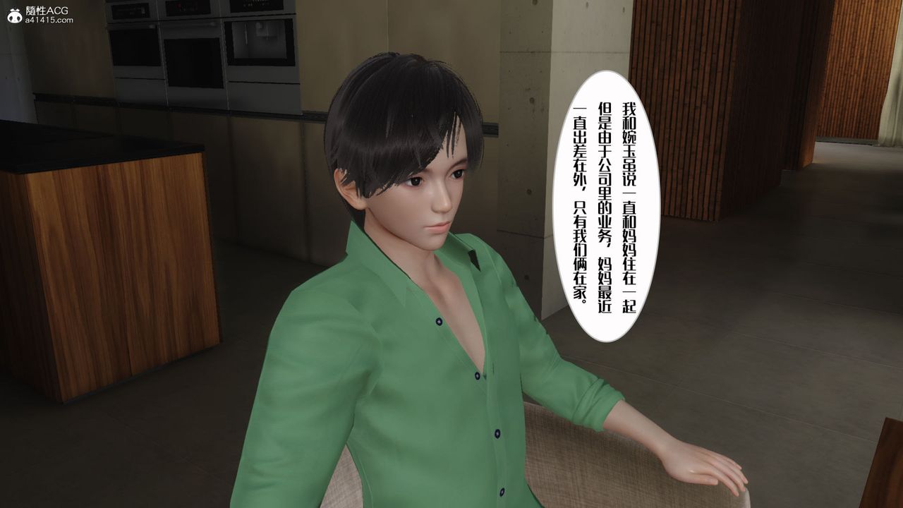 [3D]妈妈和未婚妻沦为他人的胯下之奴第01话