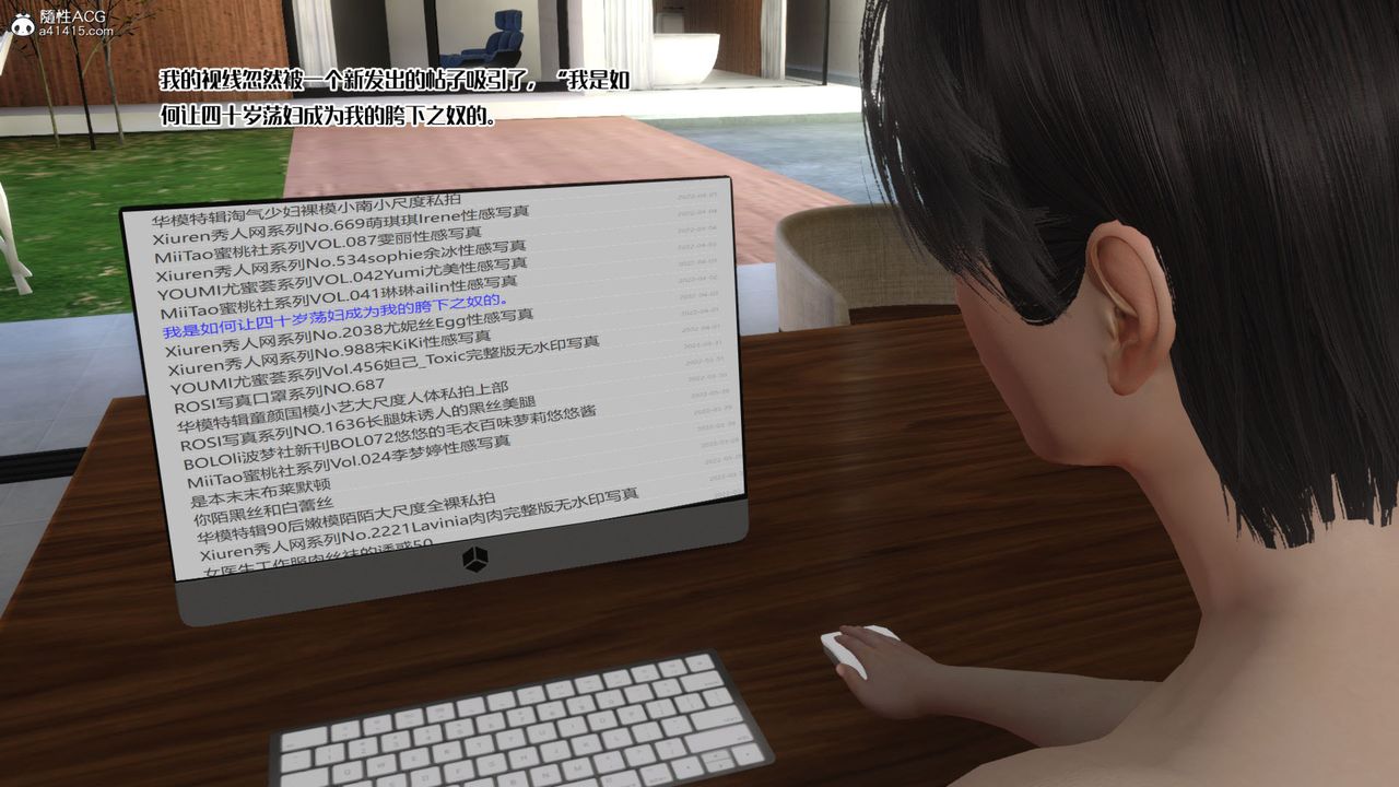 [3D]妈妈和未婚妻沦为他人的胯下之奴第01话